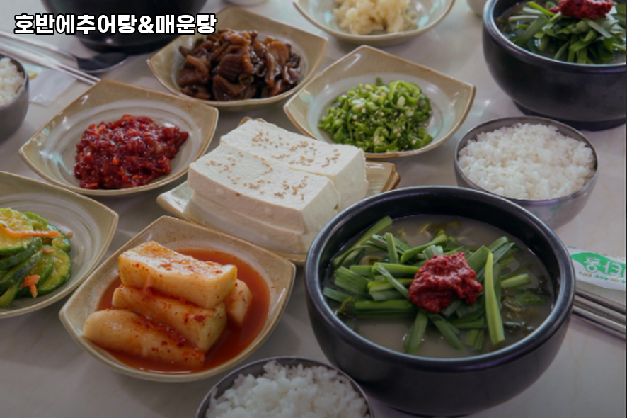 호반에추어탕&매운탕 이미지