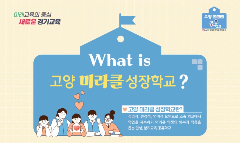 (주)고양환경 이미지