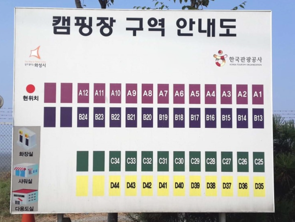 백미리 희망캠핑장 이미지