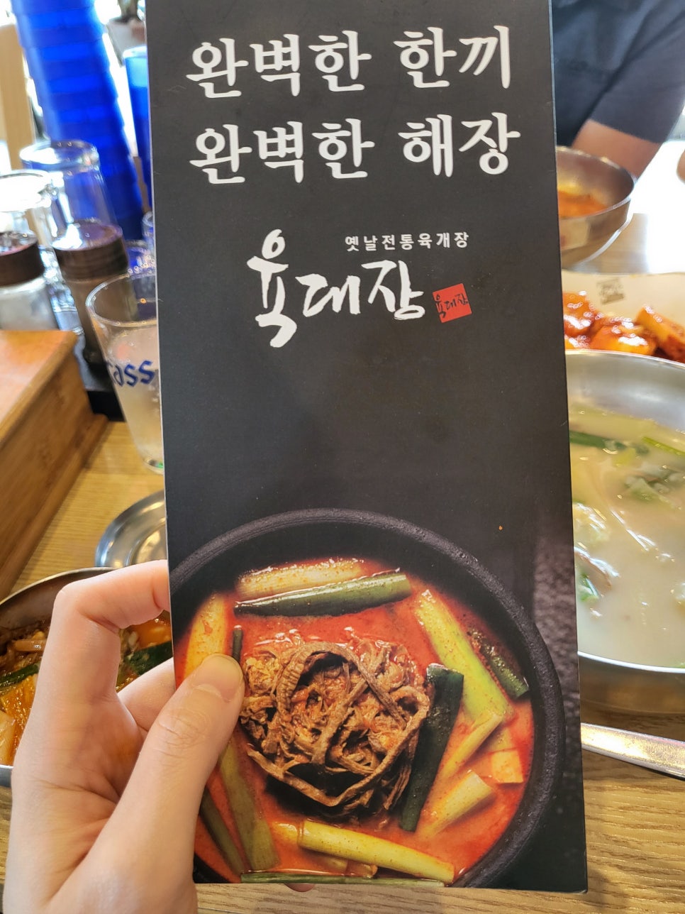 육대장효천점 이미지