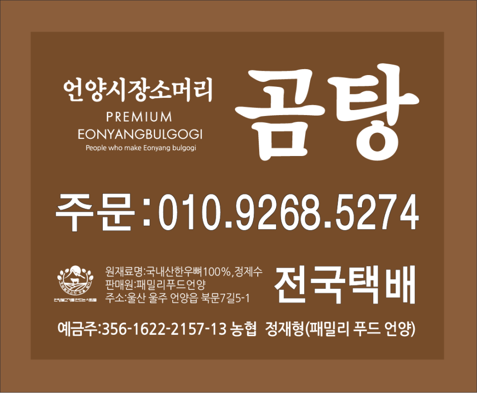 언양농업협동조합 이미지