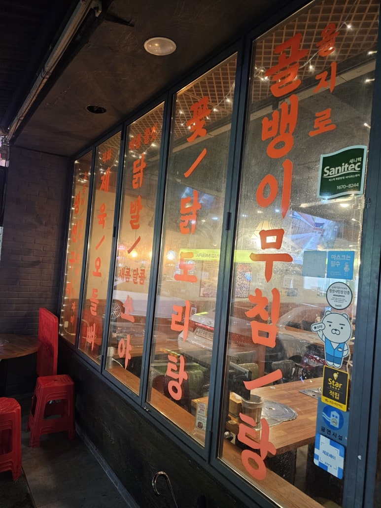술술풀리는포차 이미지