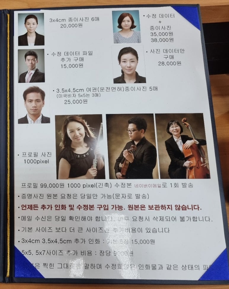배선복 이미지