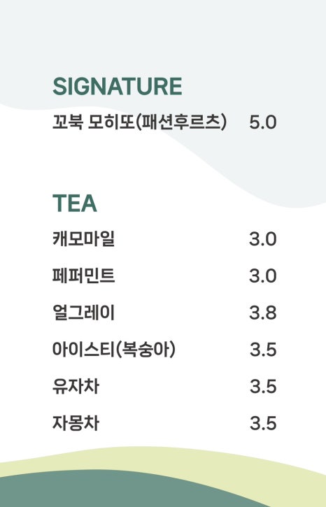 꼬북샌드여수 이미지