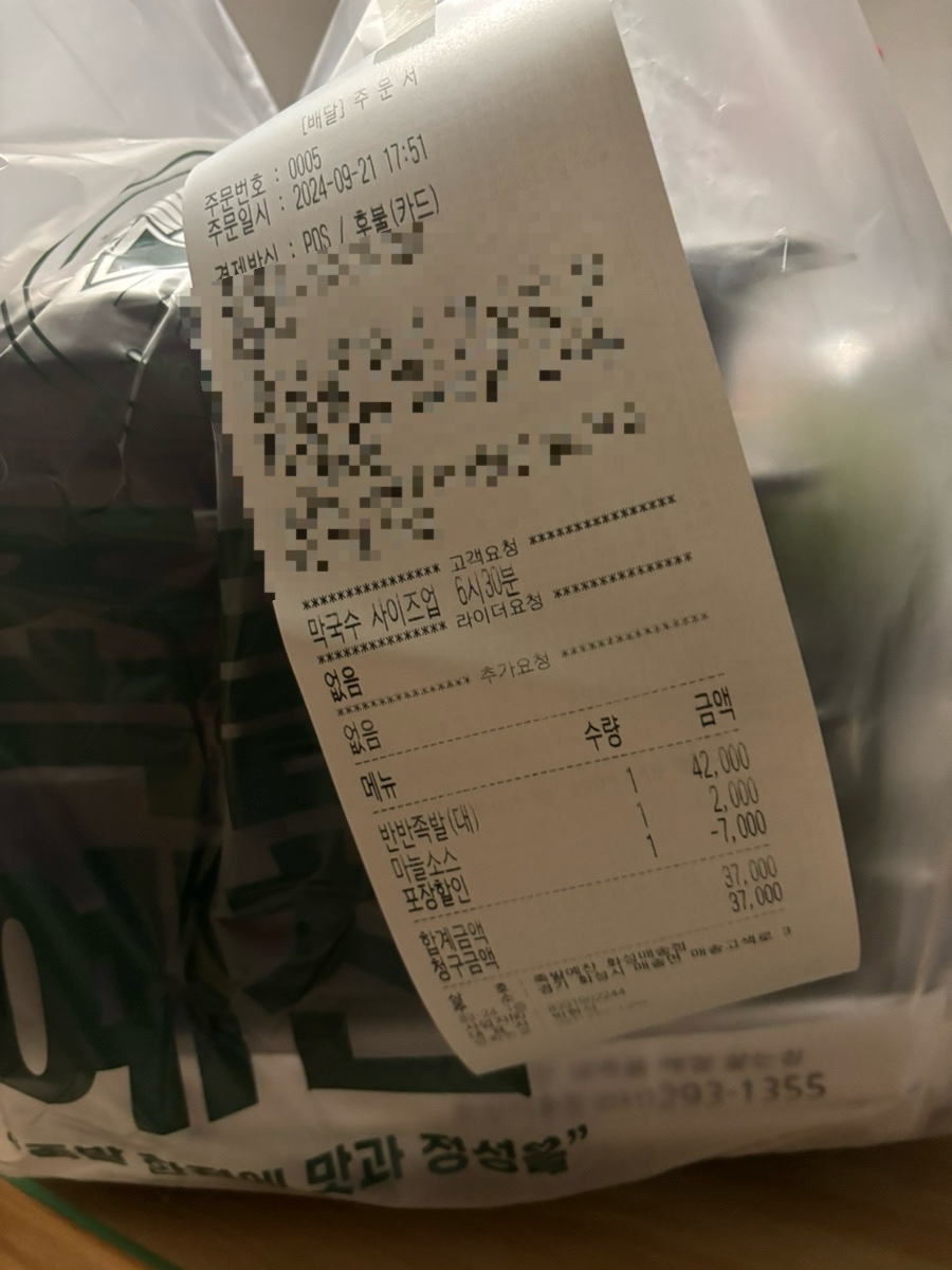 족발예찬화성매송점 이미지