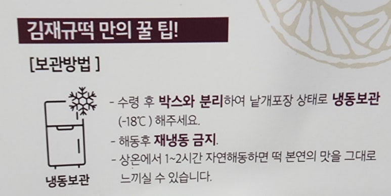 우리냉동전자 이미지