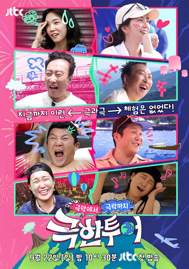 투어메이트 이미지