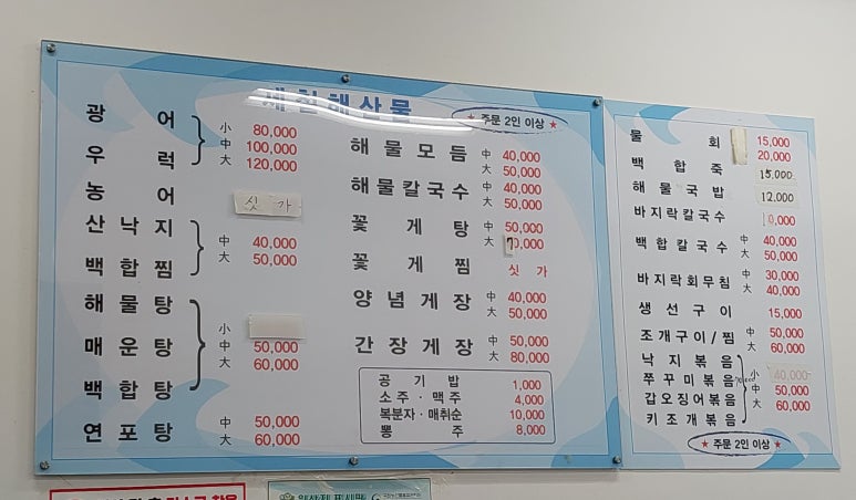 바다 해물 국밥 이미지