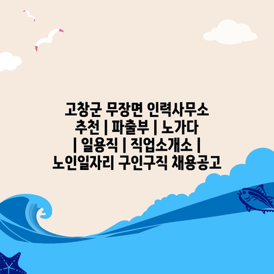 도움자리 직업소개소 이미지