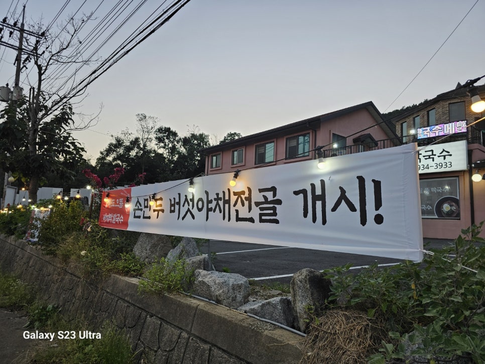 으뜸칼국수 이미지