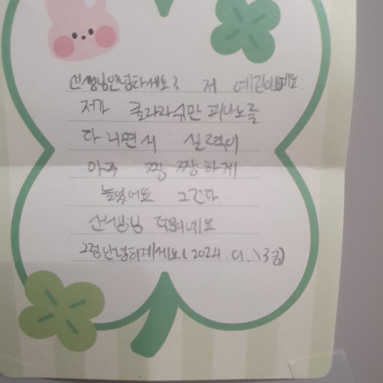 클라라피아노전문학원 이미지