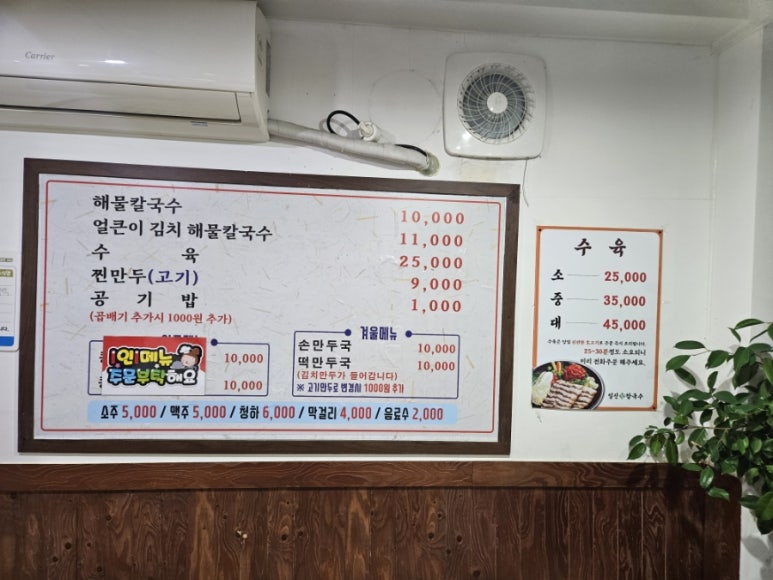 일신참칼국수 이미지