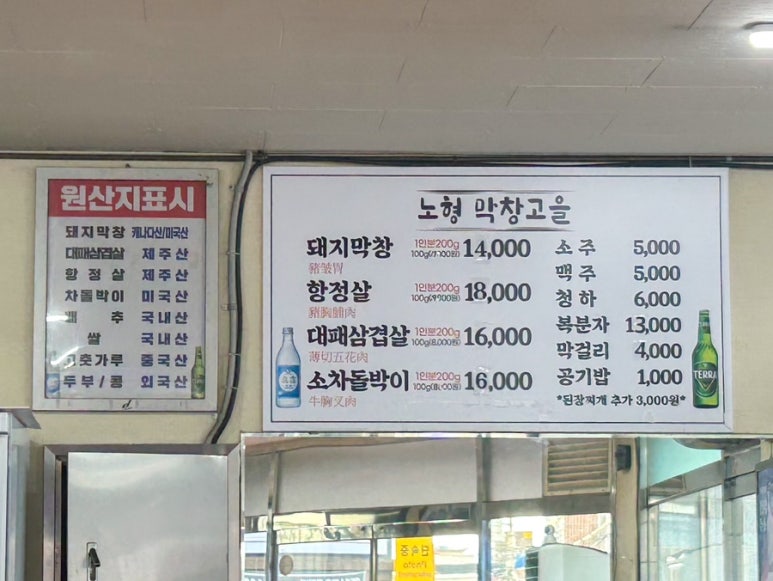 막창고을 이미지