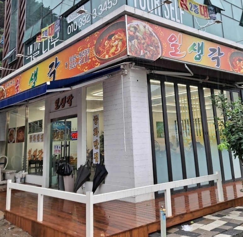 일생각 이미지