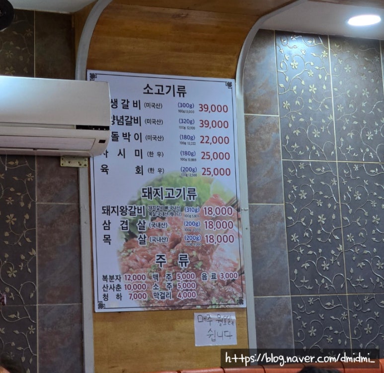 본촌숯불갈비 이미지