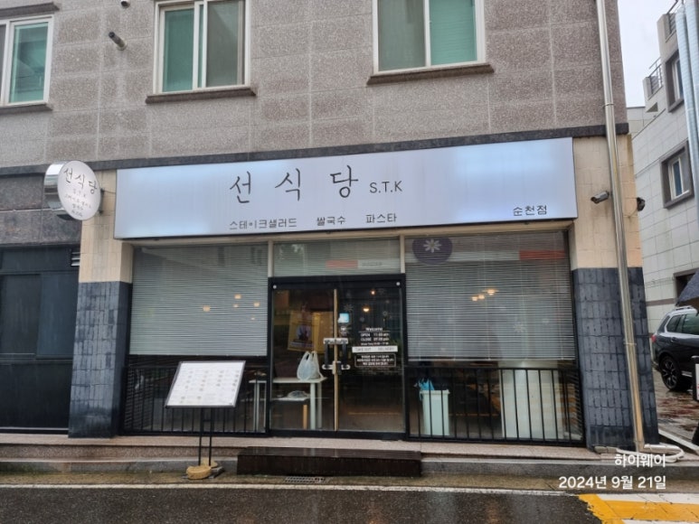 신대국수식당 이미지