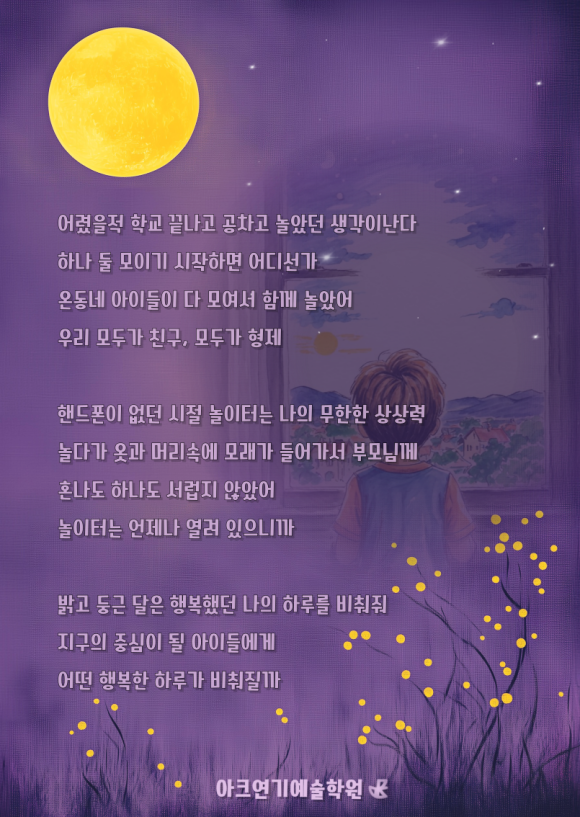 아크연기예술학원 이미지