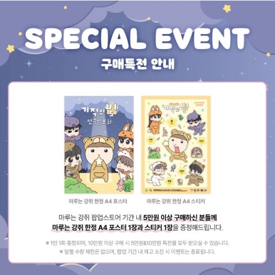 마루문구 이미지