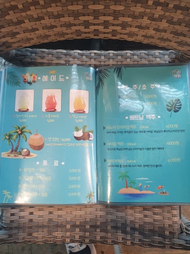월남면반 이미지
