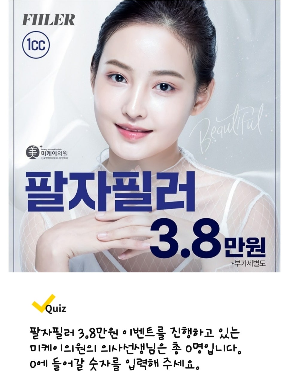 에스탑의원 이미지