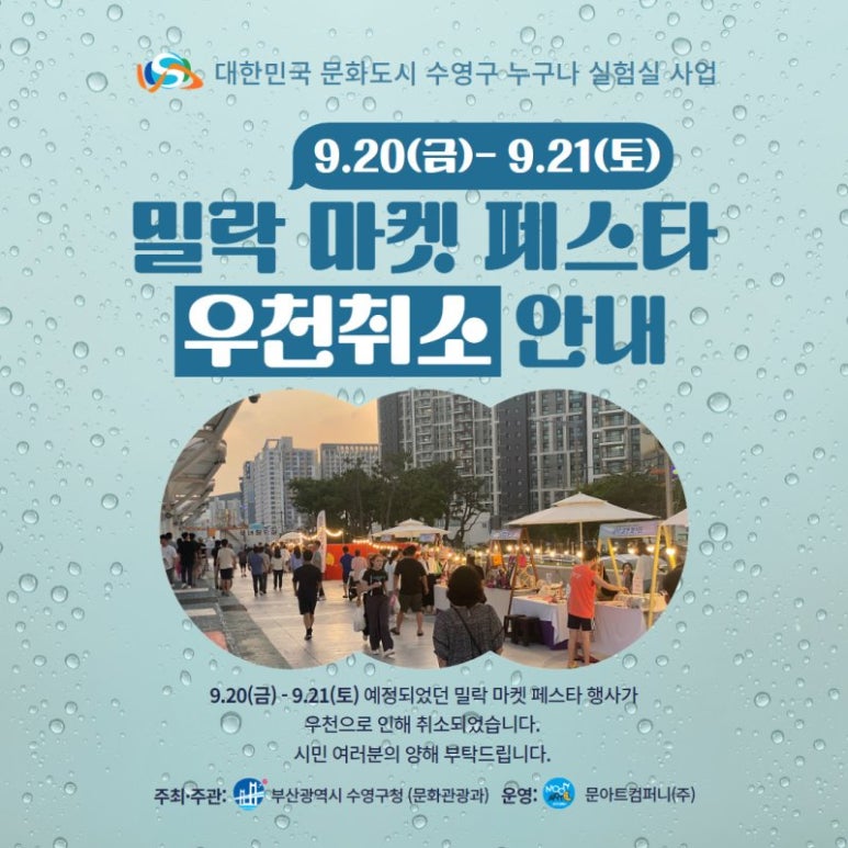 누리마켓 이미지