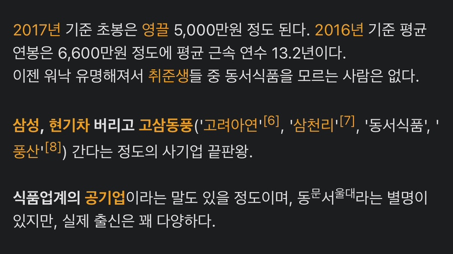 주식회사 동서 이미지