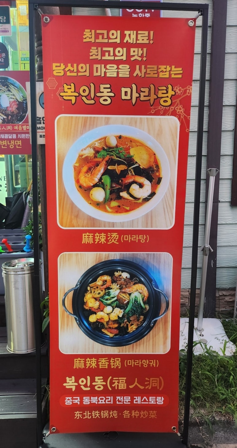 복인동 이미지