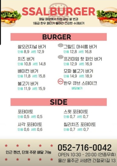 쌀버거 이미지
