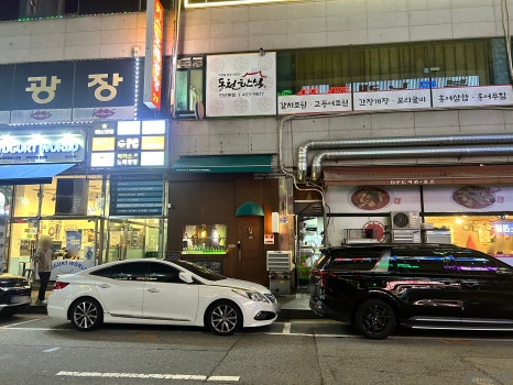 파리바게뜨안산광덕 이미지