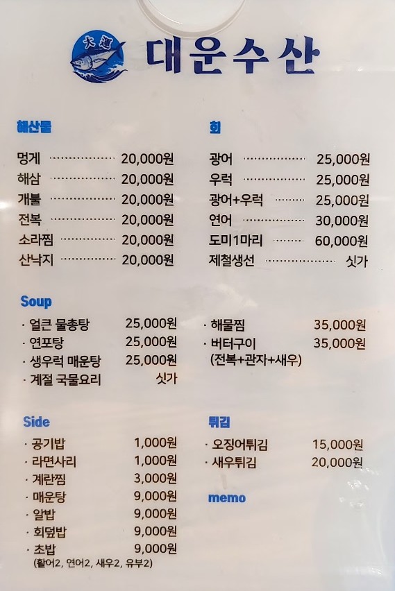 대운수산 이미지