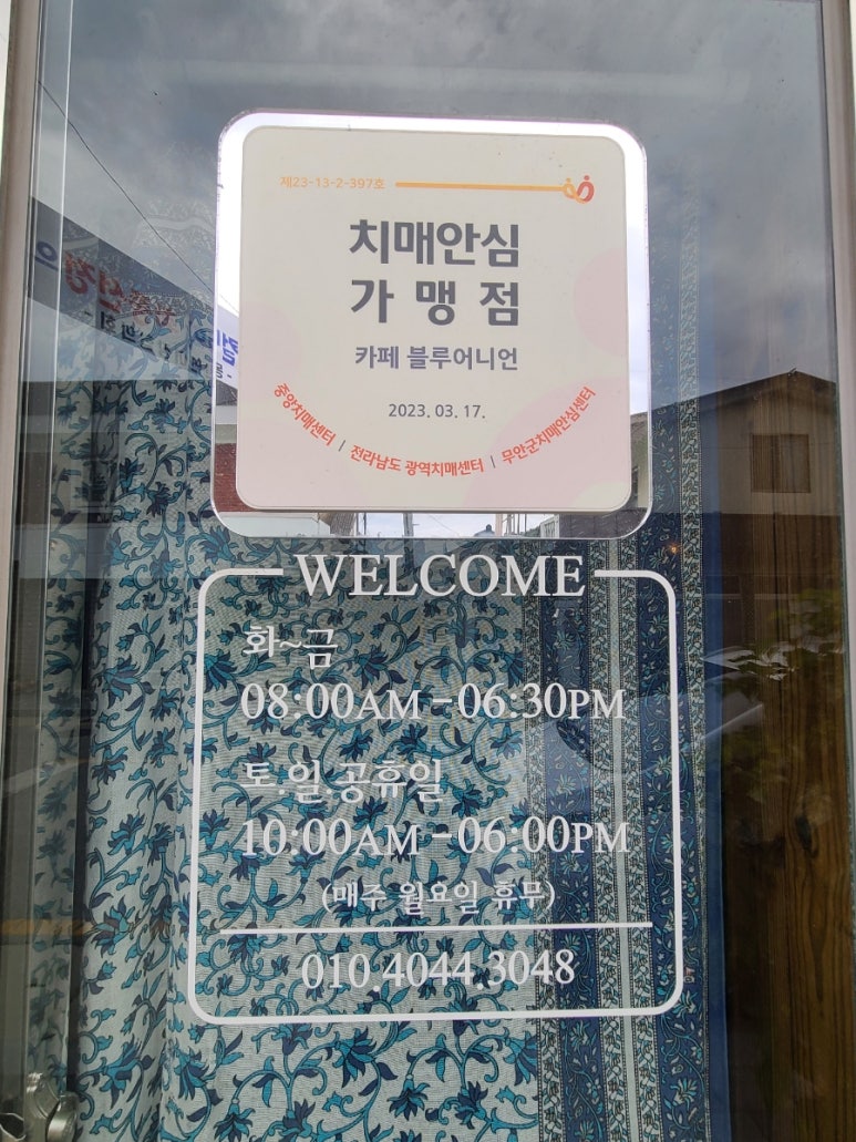 카페블루어니언 이미지