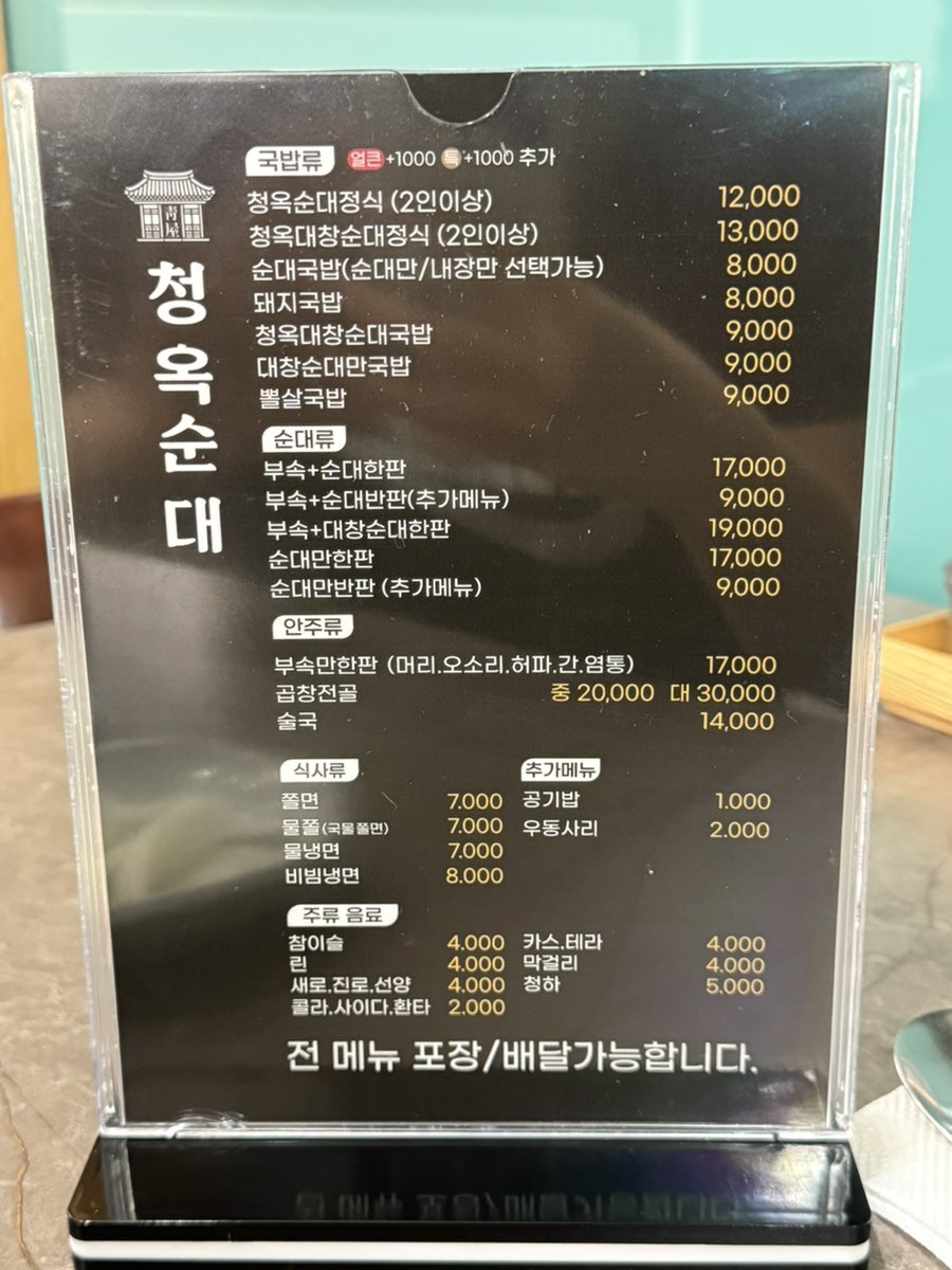 청옥김치 이미지
