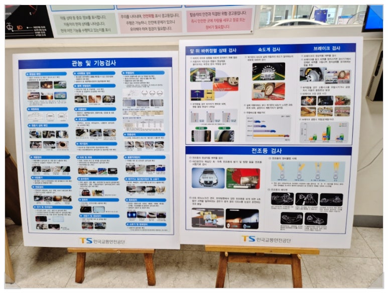 교통안전공단세종자동차검사소 이미지