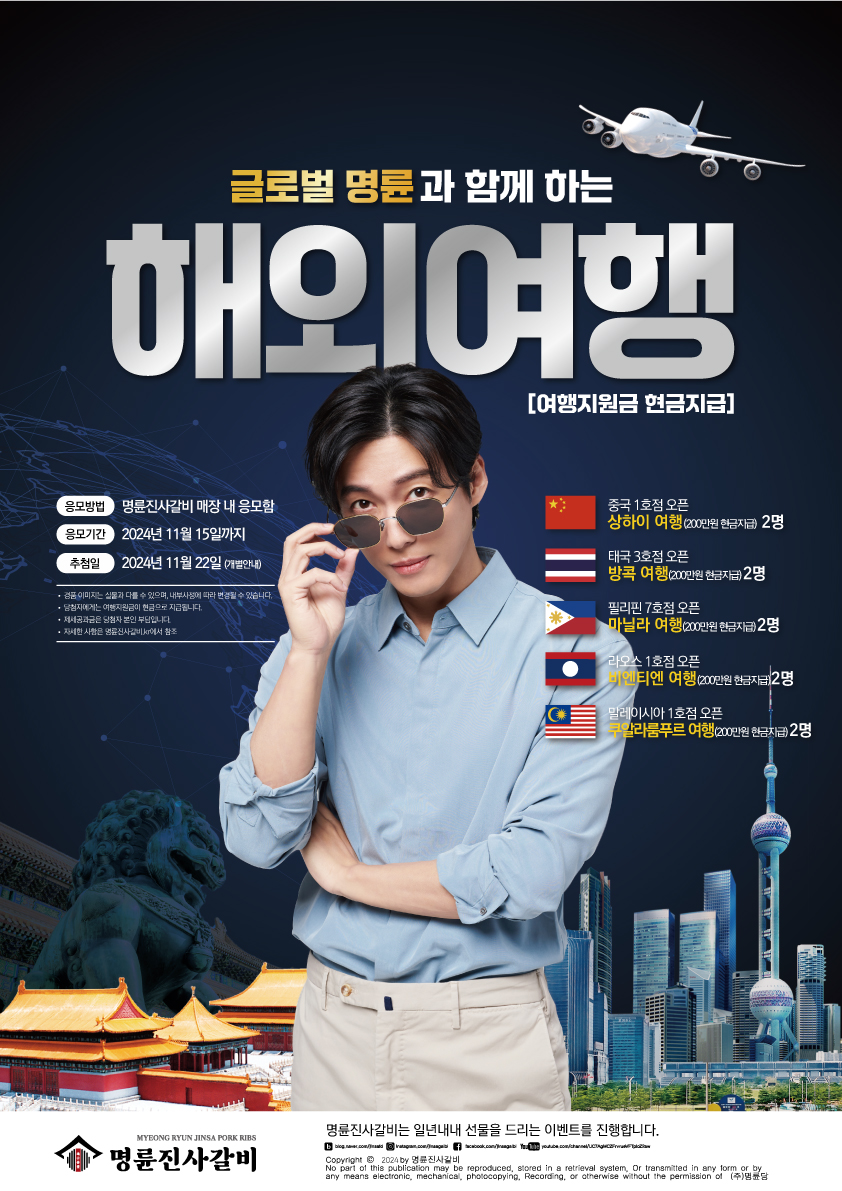 명륜진사갈비평택 이미지