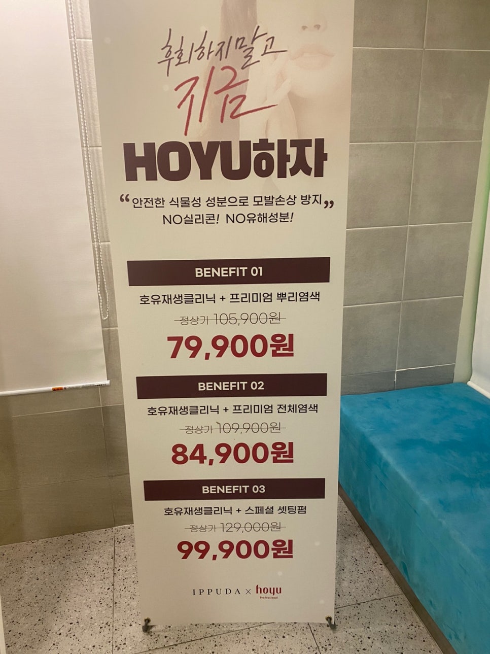 이쁘다헤어 경성대점 이미지