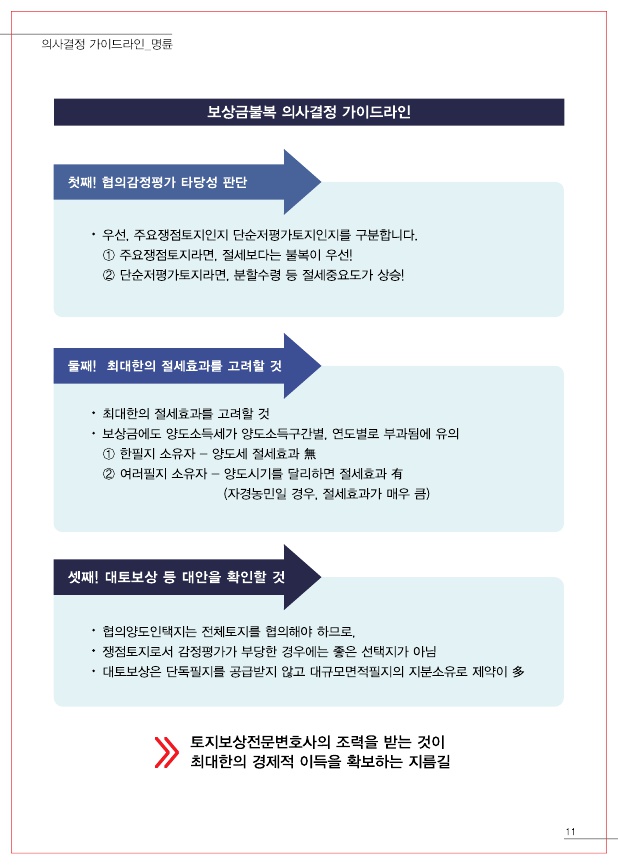 토지수용보상센터 이미지