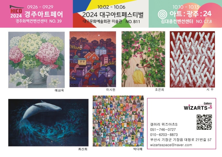 갤러리위즈아츠S 이미지