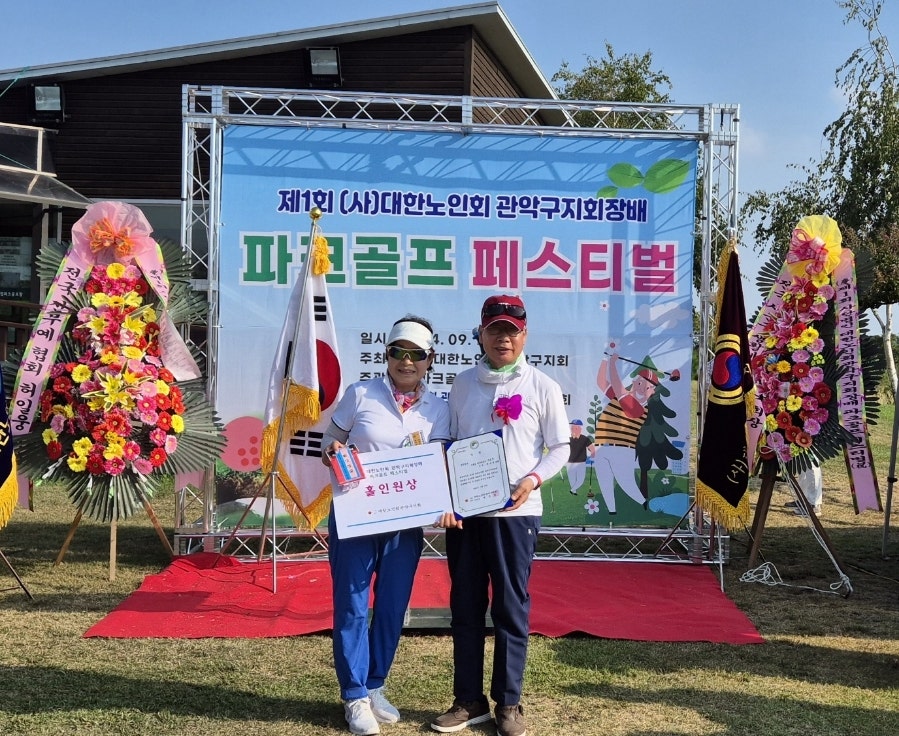 대한노인회관악구지회 이미지