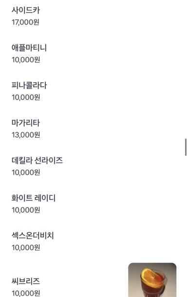 낭만술집 이미지