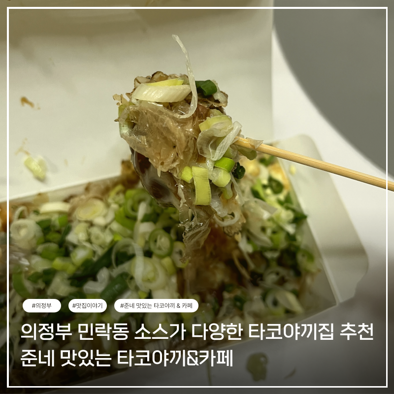 준네맛있는타코야끼&카페 이미지
