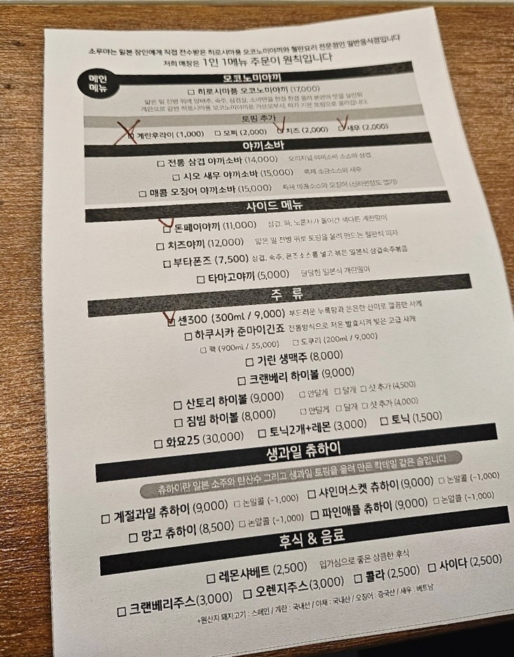소루야 이미지