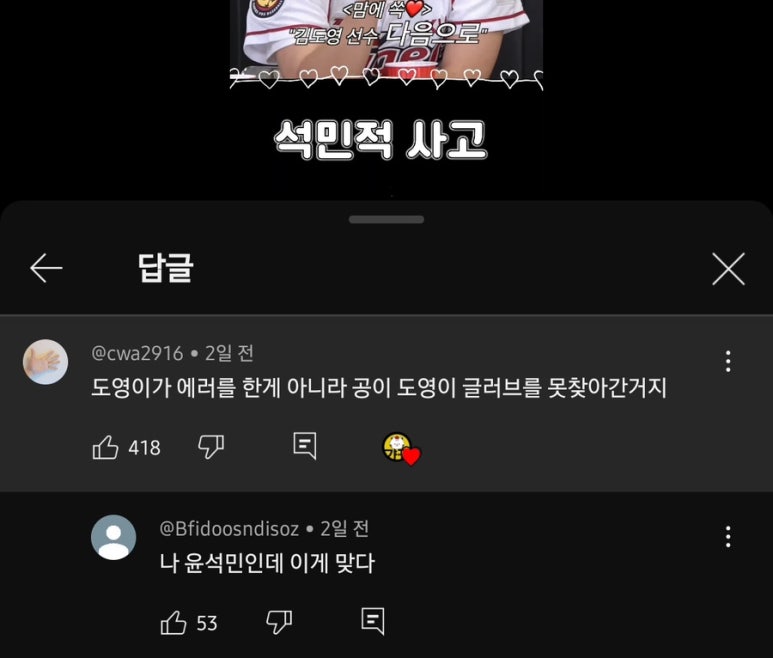 정신나감 이미지