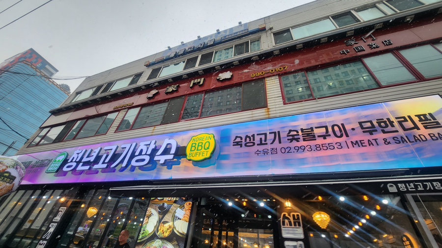 장수뷔페 이미지