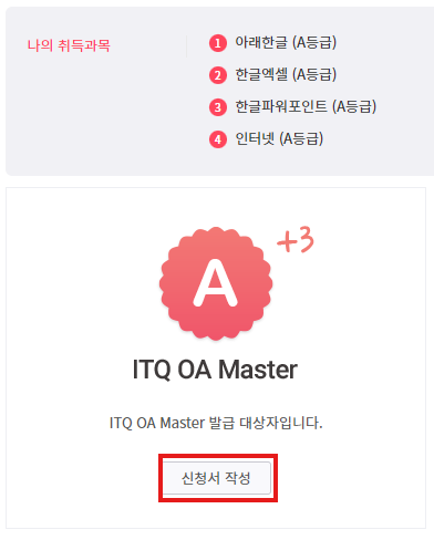 혁신OA 이미지