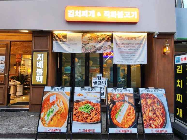지베불백 이미지
