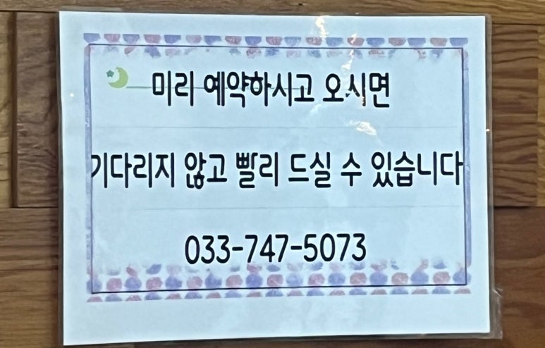 호동칼국수 이미지