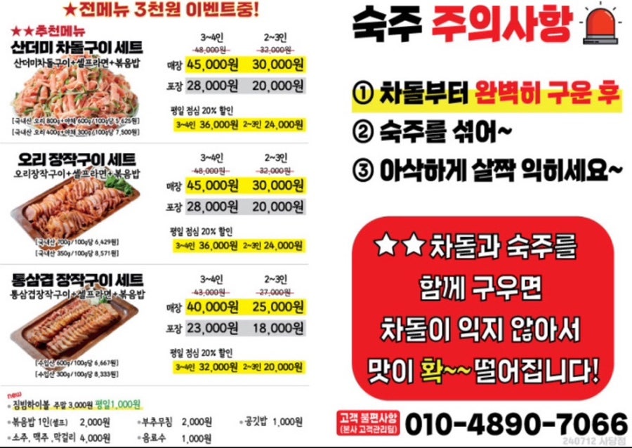 나오리장작구이 사당점 이미지
