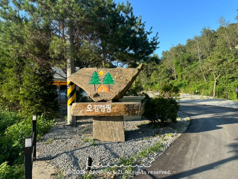 오캄캠핑 이미지