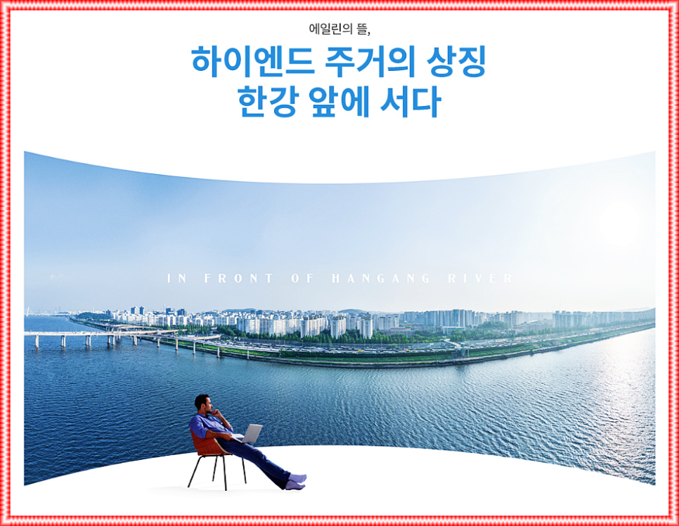 DMC한강에일린의뜰 이미지
