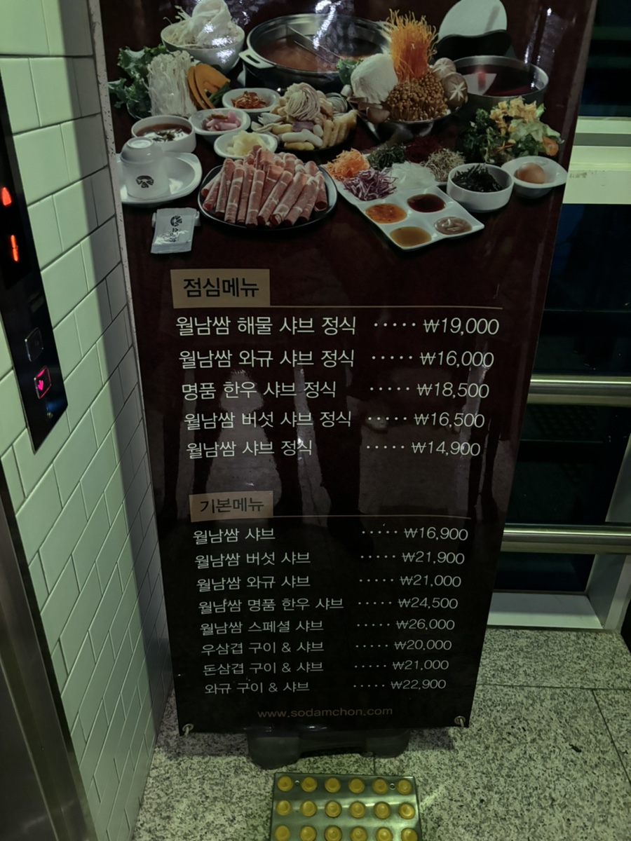 소담촌 봉천점 이미지